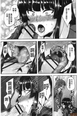 Page 112 of Chijo One!