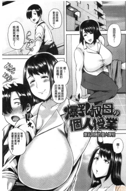 Page 126 of Chijo One!