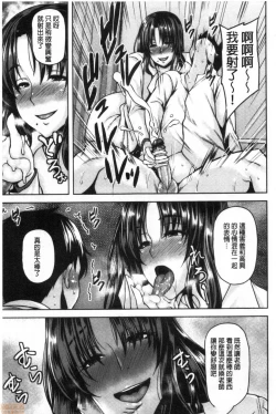 Page 12 of Chijo One!