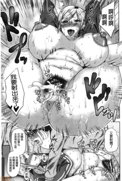 Page 204 of Chijo One!