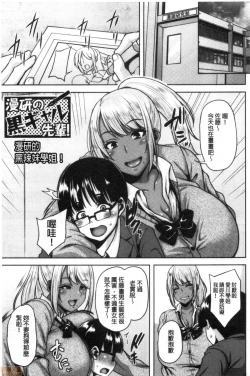 Page 26 of Chijo One!