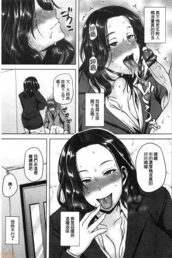 Page 54 of Chijo One!