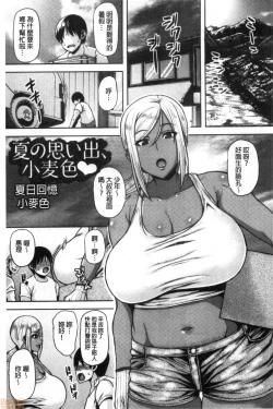 Page 66 of Chijo One!