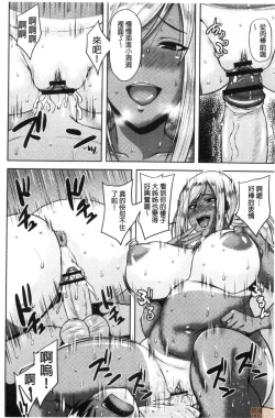 Page 79 of Chijo One!