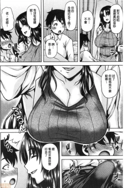 Page 7 of Chijo One!