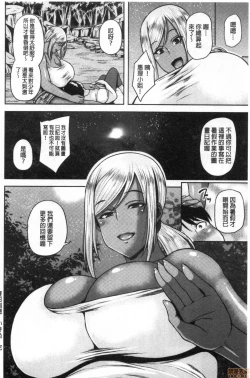 Page 85 of Chijo One!