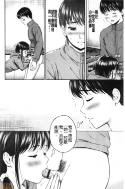 Page 108 of Ne, Ii yo.