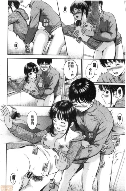 Page 112 of Ne, Ii yo.