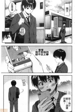 Page 11 of Ne, Ii yo.