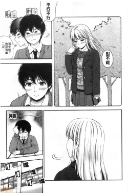 Page 143 of Ne, Ii yo.