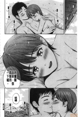 Page 190 of Ne, Ii yo.