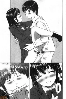 Page 195 of Ne, Ii yo.