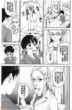 Page 39 of Ne, Ii yo.