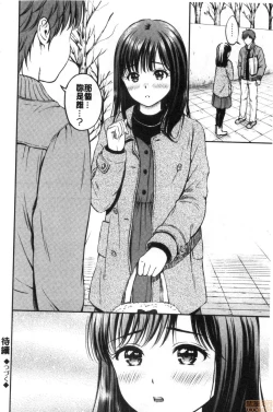 Page 64 of Ne, Ii yo.