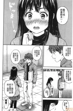 Page 66 of Ne, Ii yo.