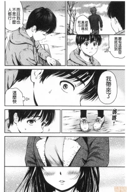 Page 70 of Ne, Ii yo.