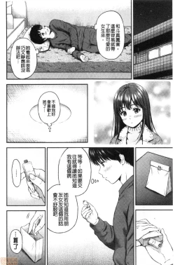 Page 72 of Ne, Ii yo.