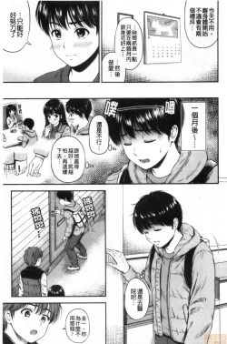 Page 73 of Ne, Ii yo.