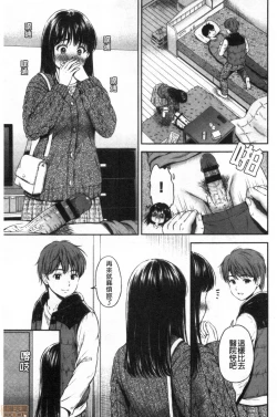 Page 75 of Ne, Ii yo.