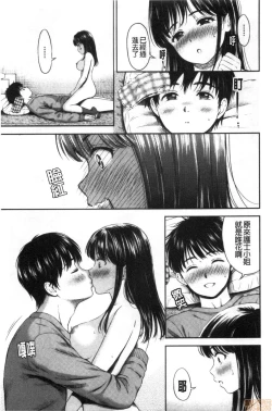 Page 85 of Ne, Ii yo.