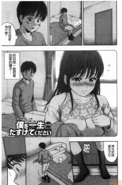 Page 95 of Ne, Ii yo.