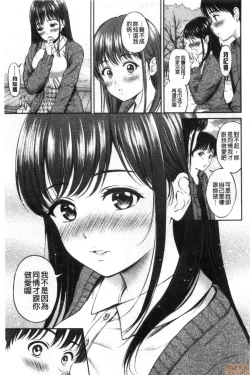 Page 99 of Ne, Ii yo.