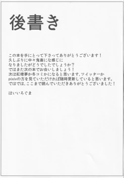 Page 20 of Star ni Hidoi Koto o Suru Hon