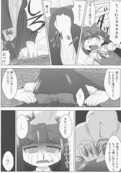 Page 9 of Star ni Hidoi Koto o Suru Hon