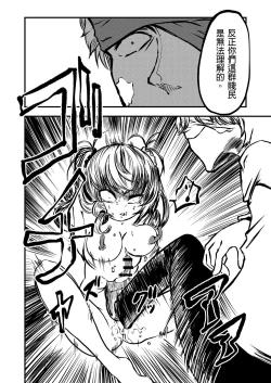 Page 13 of Tarutsume no Mushihime丨桶裝的蟲姬