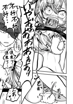 Page 8 of Tarutsume no Mushihime丨桶裝的蟲姬