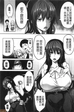 Page 109 of Oppai Switch