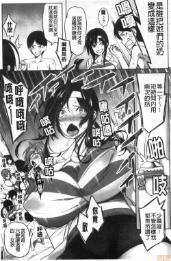 Page 146 of Oppai Switch