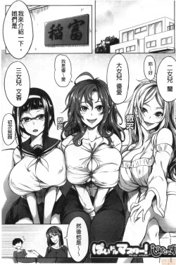 Page 152 of Oppai Switch