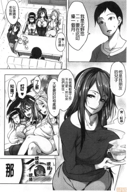 Page 153 of Oppai Switch