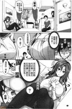 Page 155 of Oppai Switch