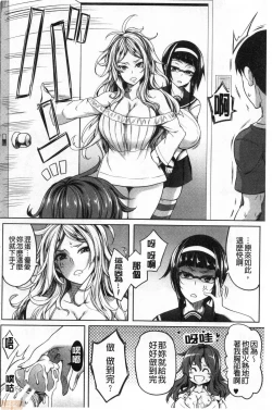 Page 169 of Oppai Switch