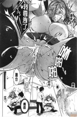 Page 23 of Oppai Switch