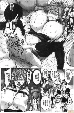 Page 47 of Oppai Switch