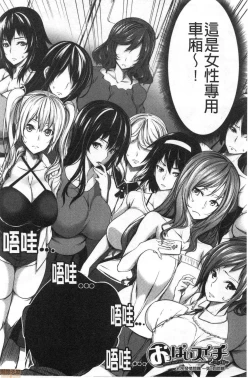 Page 53 of Oppai Switch