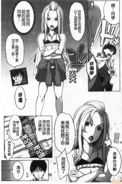 Page 54 of Oppai Switch