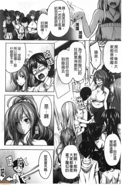 Page 57 of Oppai Switch