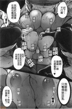 Page 76 of Oppai Switch