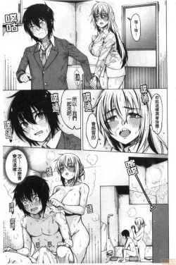 Page 10 of Kare no Ochinpo wa Sanshimai no Mono