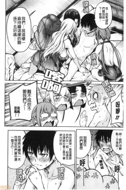 Page 169 of Kare no Ochinpo wa Sanshimai no Mono