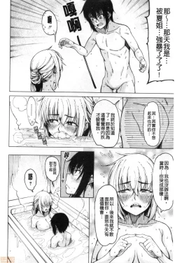 Page 25 of Kare no Ochinpo wa Sanshimai no Mono