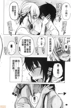 Page 27 of Kare no Ochinpo wa Sanshimai no Mono