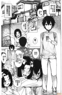 Page 2 of Kare no Ochinpo wa Sanshimai no Mono
