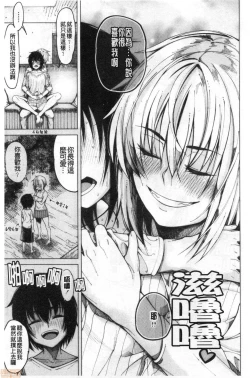 Page 38 of Kare no Ochinpo wa Sanshimai no Mono