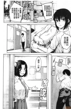 Page 47 of Kare no Ochinpo wa Sanshimai no Mono