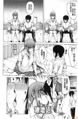 Page 87 of Kare no Ochinpo wa Sanshimai no Mono